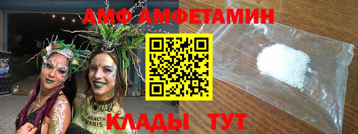 АМФ Розовый Новочебоксарск