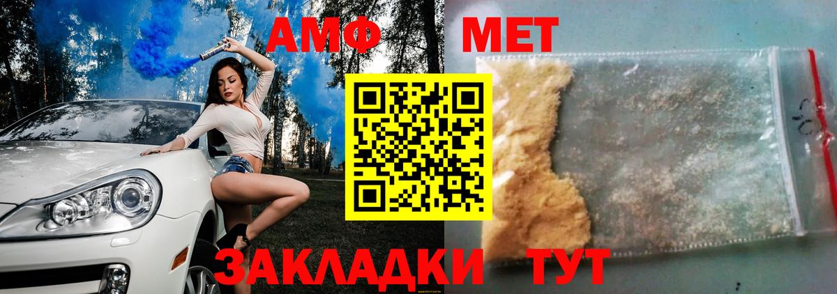 АМФ  Вход с VPN  Новочебоксарск  АМФ  Амфетамин 97% 