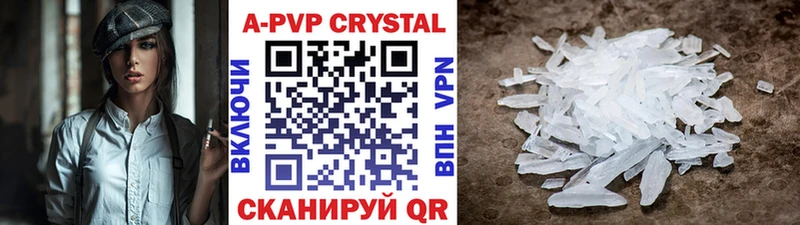 APVP Соль  как найти   Новочебоксарск 