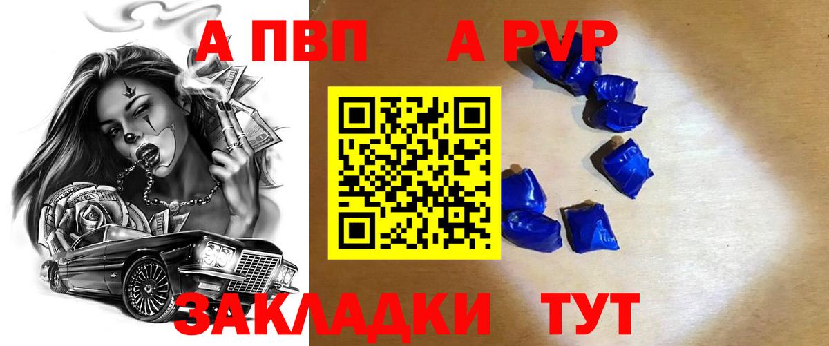 Альфа ПВП мука  Вход с VPN  Alfa_PVP крисы CK  Новочебоксарск  APVP  Alpha-PVP VHQ 