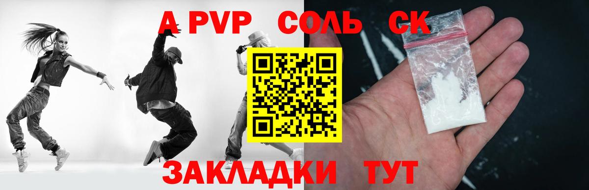 А ПВП VHQ Новочебоксарск