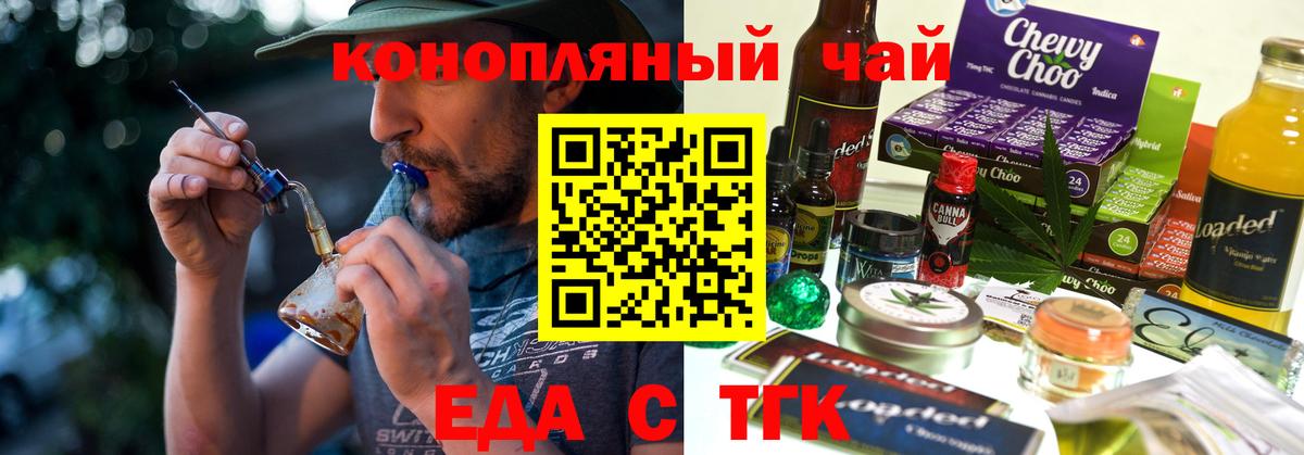 Cannafood марихуана  Вход с VPN  Новочебоксарск 