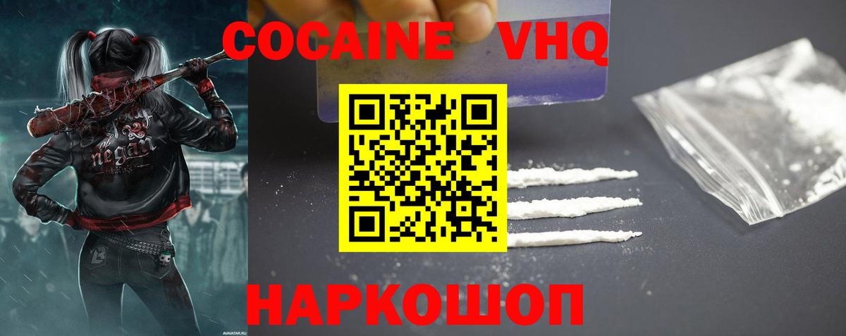 Кокаин Fish Scale Новочебоксарск
