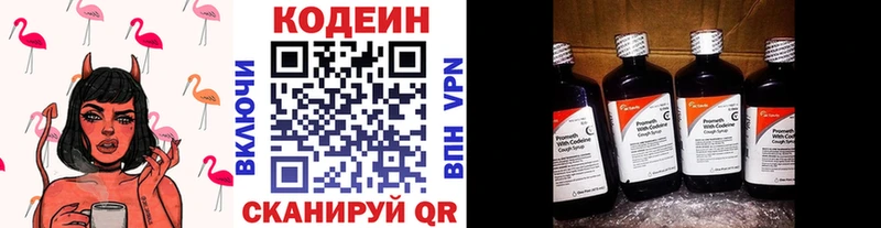 Кодеиновый сироп Lean напиток Lean (лин)  Новочебоксарск 