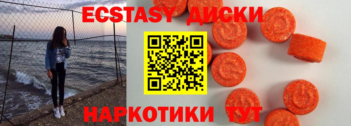 Новочебоксарск  Экстази 280мг  Вход с VPN  Экстази 300 mg 