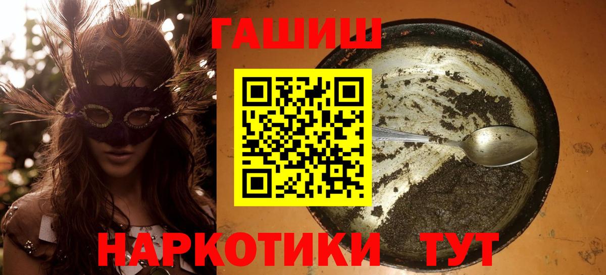 Новочебоксарск  ГАШ хэш  ГАШИШ убойный  Вход с VPN 