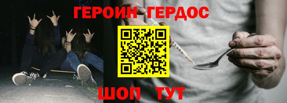 Героин афганец  Вход с VPN  Новочебоксарск 