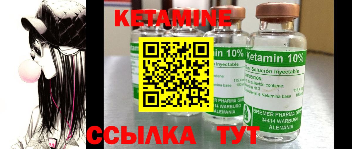 Кетамин VHQ Новочебоксарск