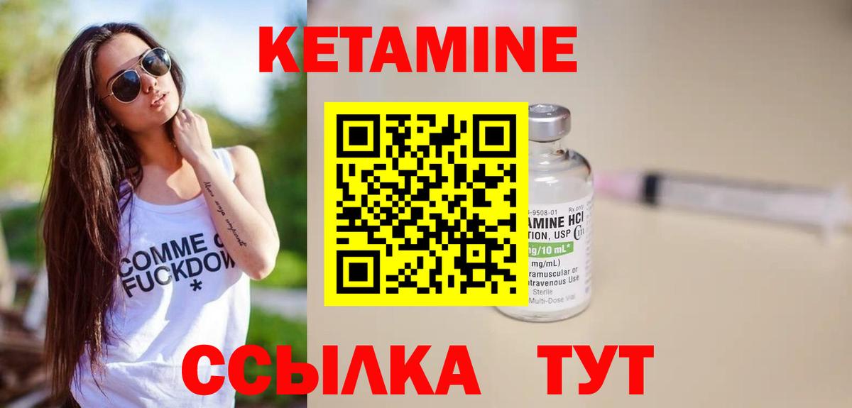 Кетамин VHQ  ссылка на мегу как войти  Вход с VPN  Новочебоксарск  Кетамин ketamine 