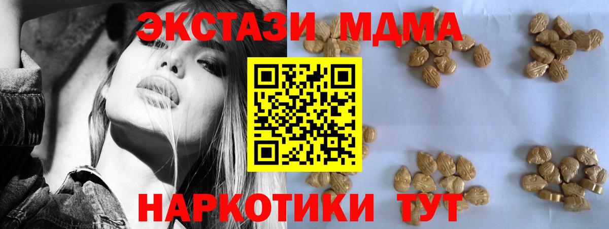 Новочебоксарск  MDMA Molly  Вход с VPN  МДМА Molly 