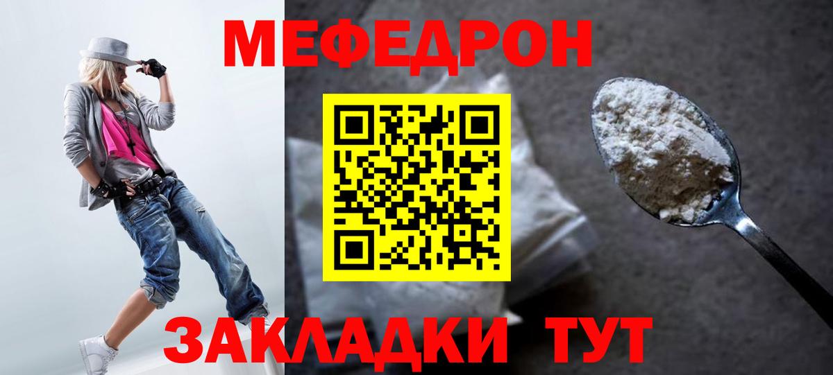 Мефедрон  Новочебоксарск