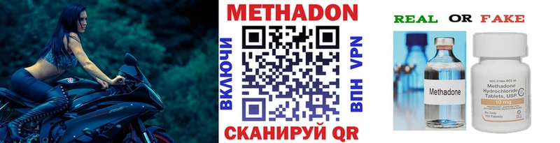 Метадон кристалл  Новочебоксарск 