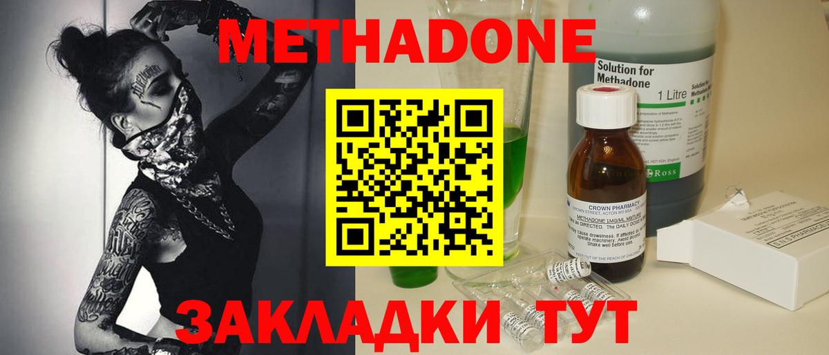 Метадон кристалл Новочебоксарск