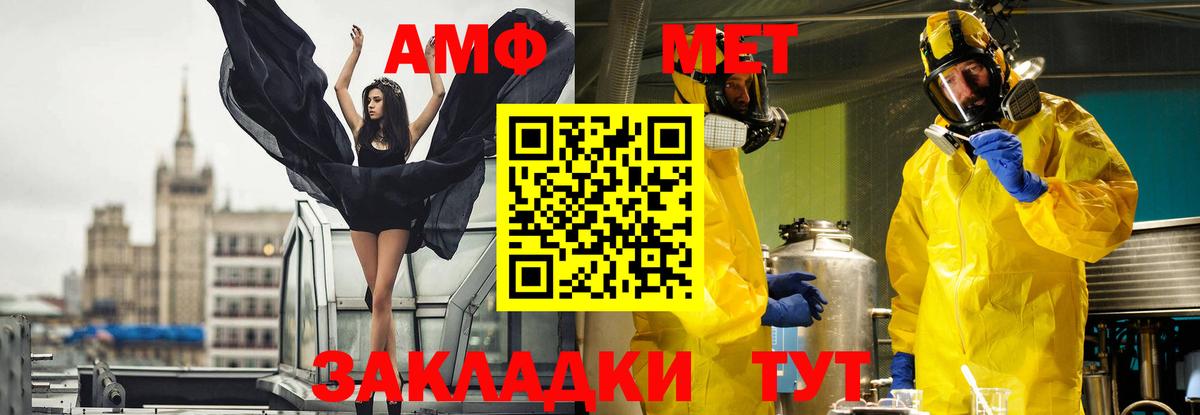 МЕТАМФЕТАМИН Methamphetamine Новочебоксарск