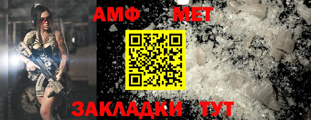 Новочебоксарск  МЕТАМФЕТАМИН мет  Первитин  Вход с VPN  МЕТАМФЕТАМИН мет 