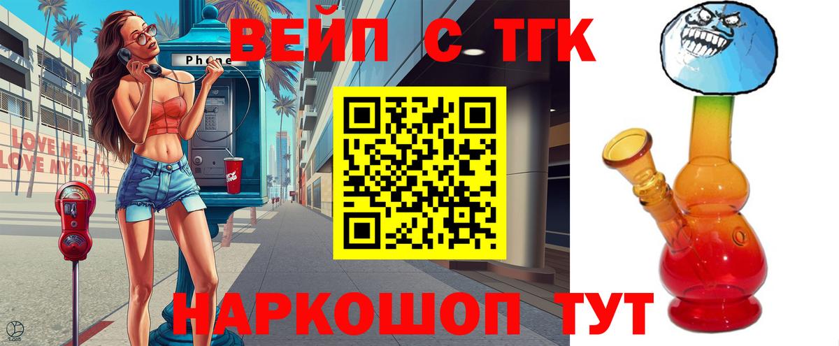 Дистиллят ТГК Wax  Вход с VPN  Дистиллят ТГК THC oil  Новочебоксарск 