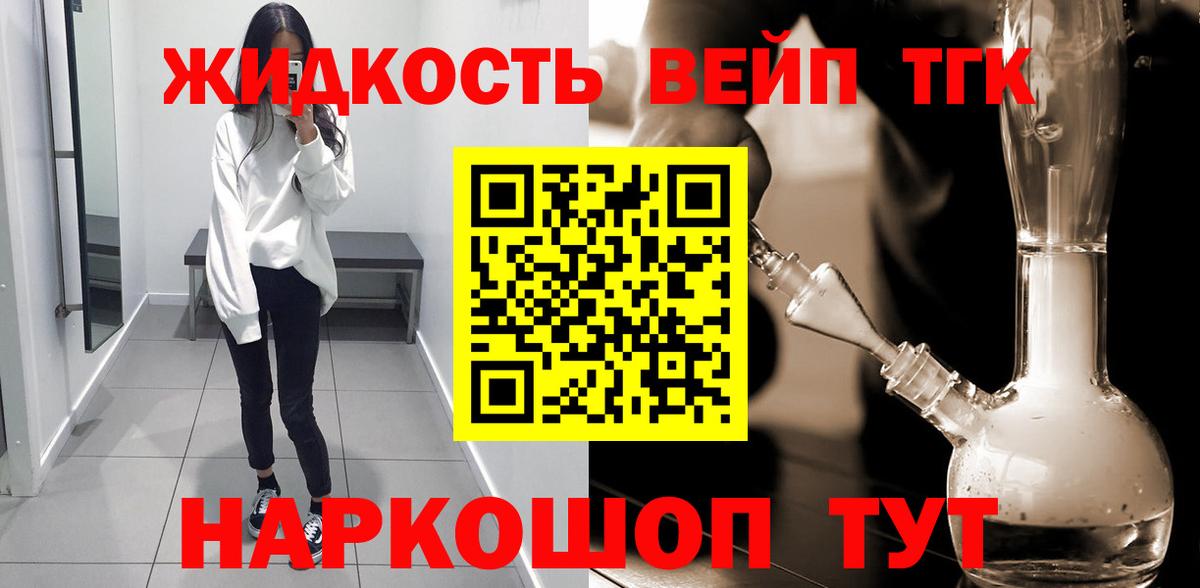 Дистиллят ТГК вейп с тгк Новочебоксарск